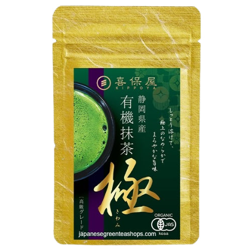 Kippoya Kiwami Organic Matcha