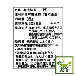 Kippoya Miyabi Organic Matcha - Ingredients, Nutrition and manufacturer information