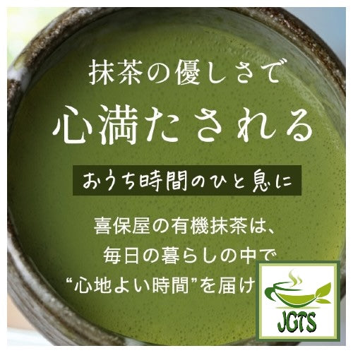 Kippoya Miyabi Organic Matcha - the gentleness of matcha