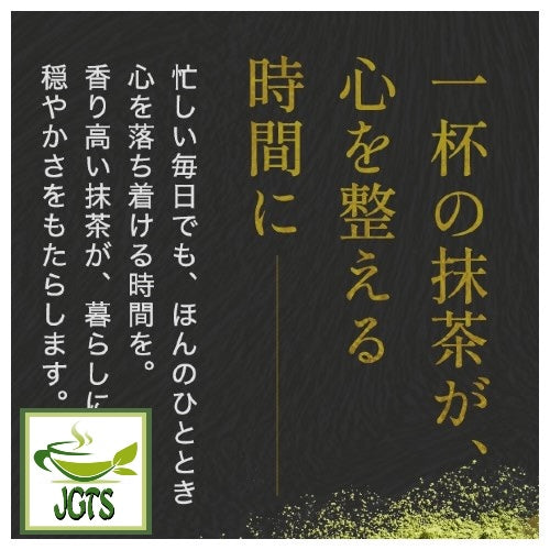 Kippoya Nagomi Organic Matcha - A cup of matcha to calm your mind
