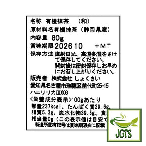 Kippoya Nagomi Organic Matcha - Nutrition, Ingredients and manufacturer information