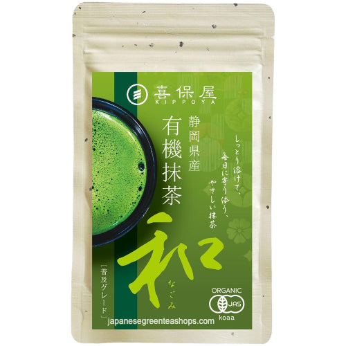 Kippoya Nagomi Organic Matcha