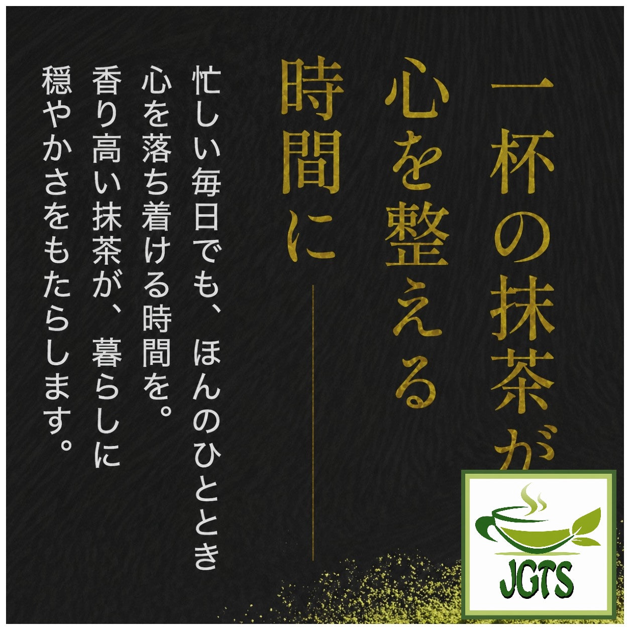 (Kippoya) - Miyabi Organic Matcha - A cup of matcha to calm your mind