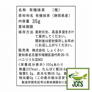 (Kippoya) - Miyabi Organic Matcha - Ingredients, Nutrition and manufacturer information