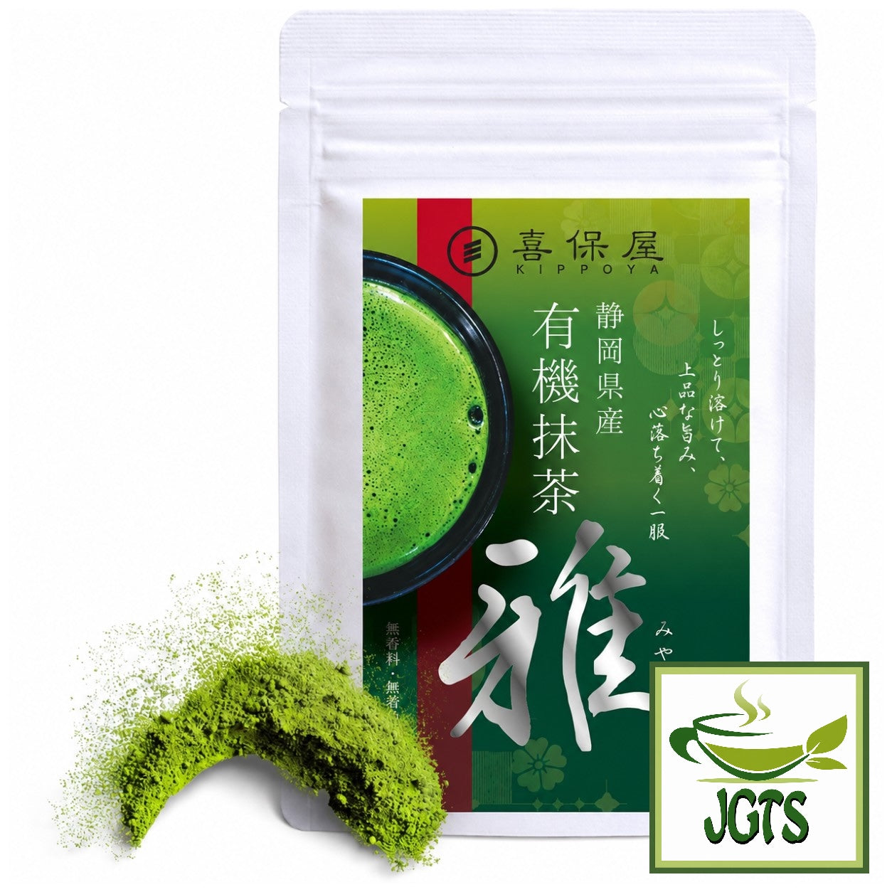 (Kippoya) - Miyabi Organic Matcha - Package with matcha powder