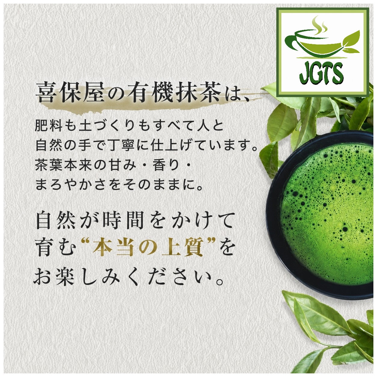 (Kippoya) - Miyabi Organic Matcha - Quality matcha by hand