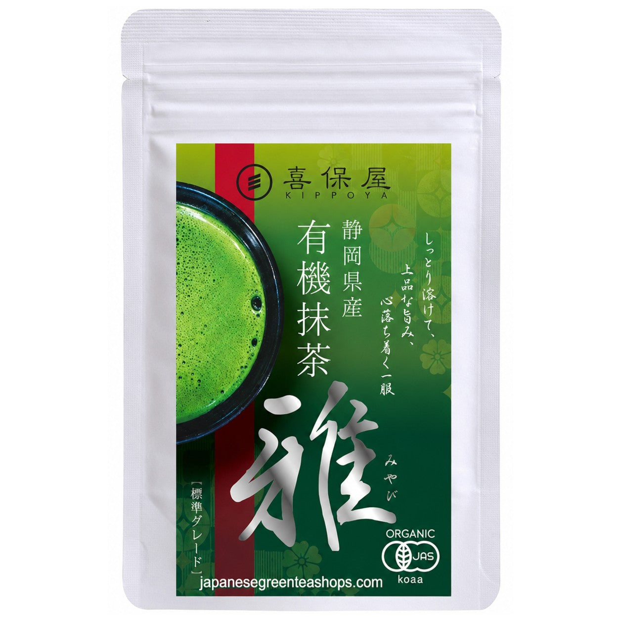 (Kippoya) - Miyabi Organic Matcha