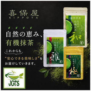 (Kippoya) . Nagomi Organic Matcha - 3 brand new Kippoya matcha powder selections