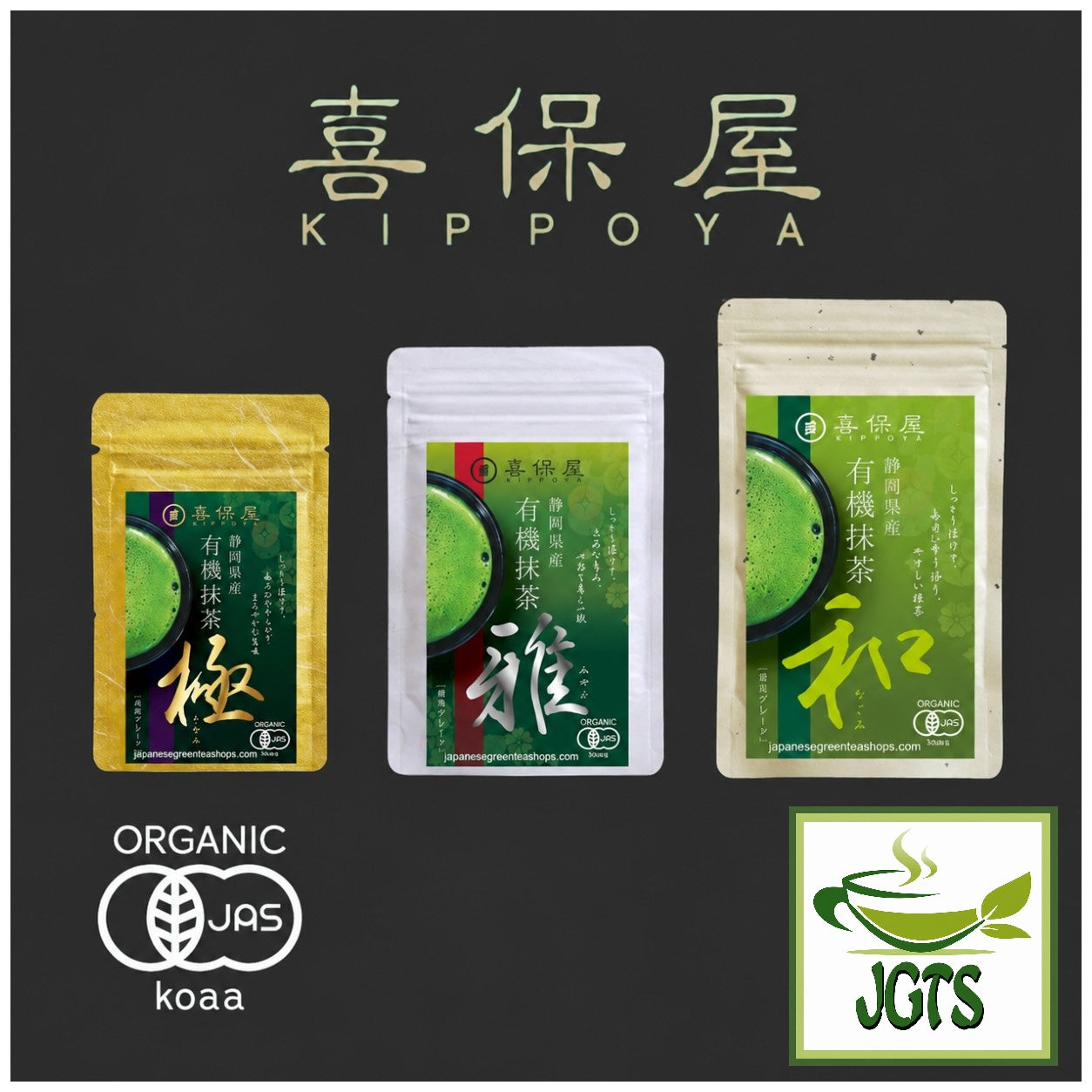 (Kippoya) . Nagomi Organic Matcha - Kiwami, Miyabi and Nagomi organic matcha