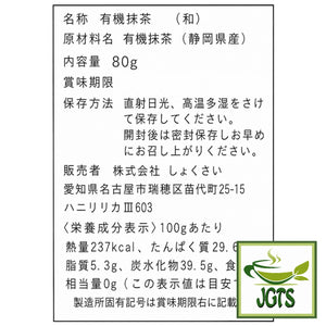 (Kippoya) . Nagomi Organic Matcha - Nutrition, Ingredients and manufacturer information
