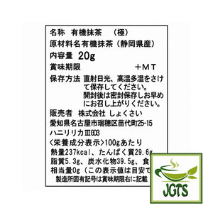 (Kippoya) Kiwami Organic Matcha - Ingredients, Nutrition and manufacturer information