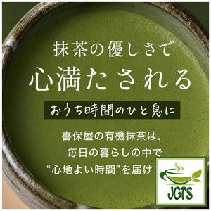 (Kippoya) Kiwami Organic Matcha - the gentleness of matcha