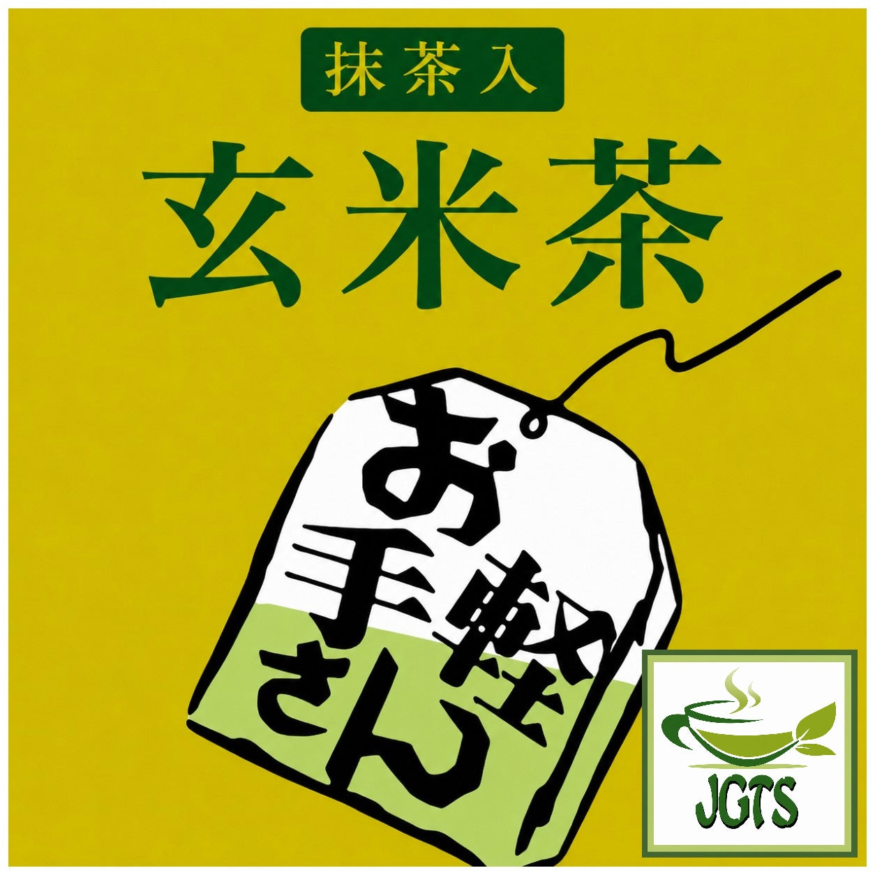 Kisakuen Shizuoka Genmaicha Tea Bags - Individually wrapped in aluminum packaging  