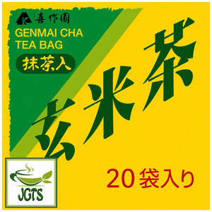 Kisakuen Shizuoka Genmaicha Tea Bags - Nutty rice flavor with added matcha tea. 