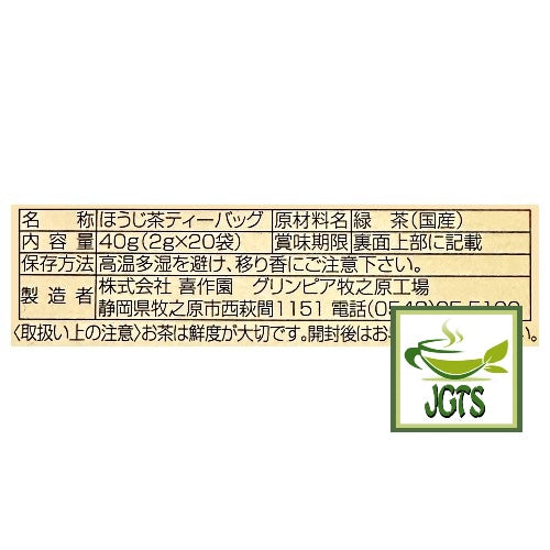 Kisakuen Shizuoka Houjicha Tea Bags - Ingredients and manufacturer infprmation