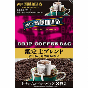 (Kobe Haikara) - Kobe Saito Coffee Shop Appraiser Blend Drip Coffee - Outer package photo