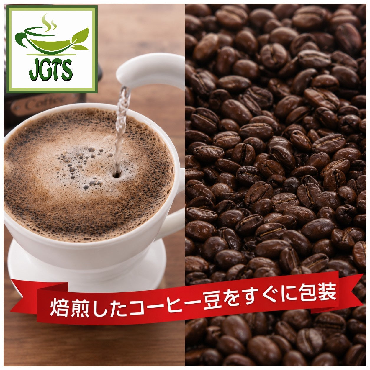 (Kobe Haikara) - Kobe Saito Coffee Shop Roasters Blend Drip Coffee - Packaged soon after roasting