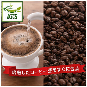 (Kobe Haikara) - Kobe Saito Coffee Shop Roasters Blend Drip Coffee - Packaged soon after roasting