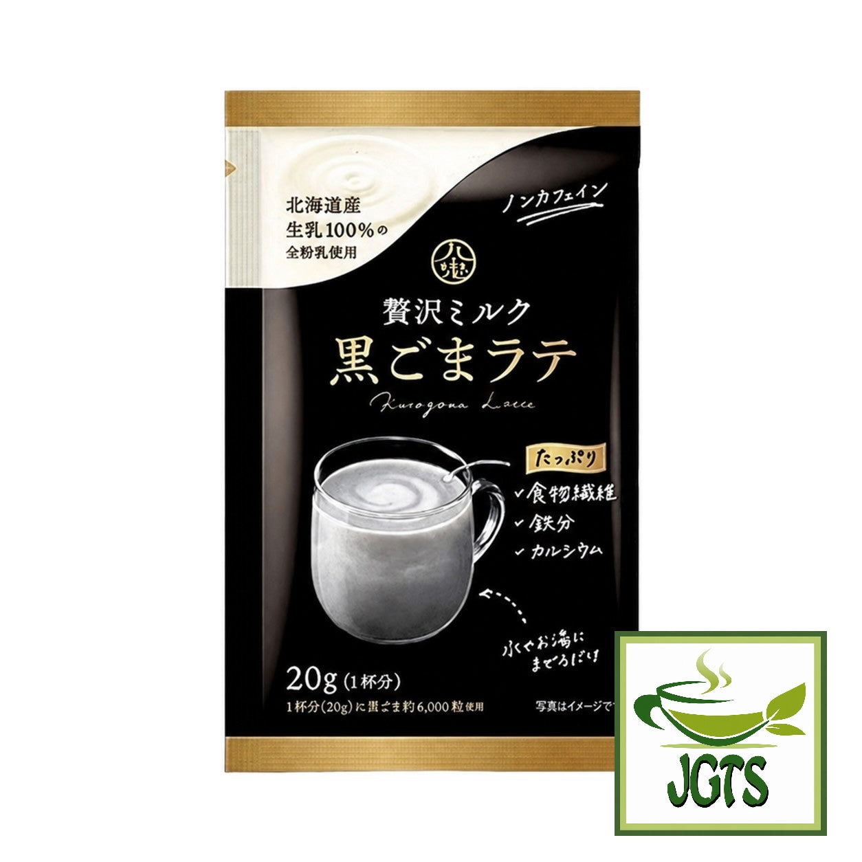 Kuki Sangyo . Kuro Goma (Black Sesame) Latte (4 Pack) - Individually wrapped single serving