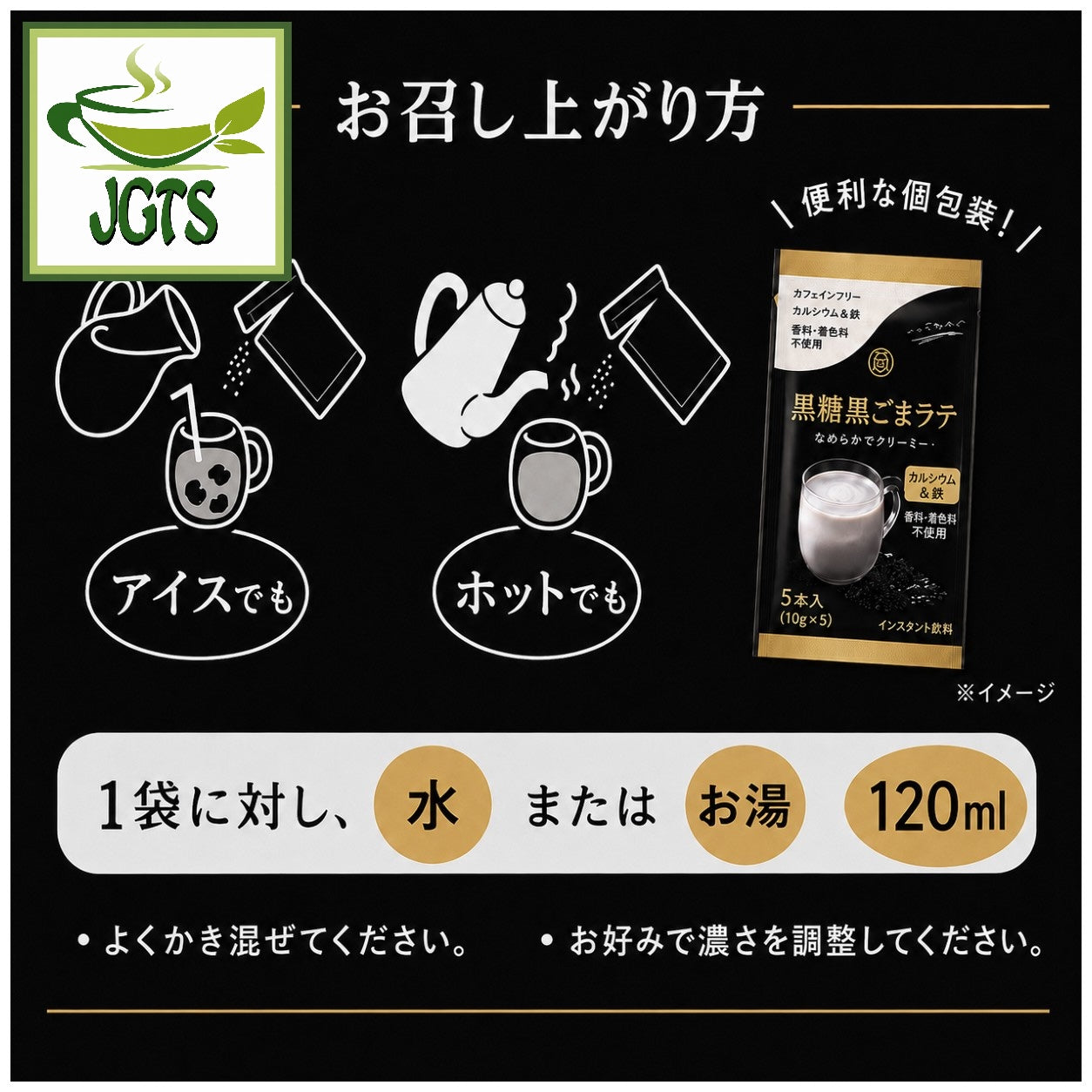 Kuki Sangyo . Kuro Goma (Black Sesame) Latte (4 Pack) - Instructions to make goma latte