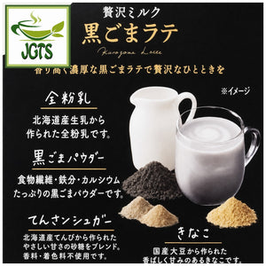 Kuki Sangyo . Kuro Goma (Black Sesame) Latte (4 Pack) - Kinako powder and steamed sugar