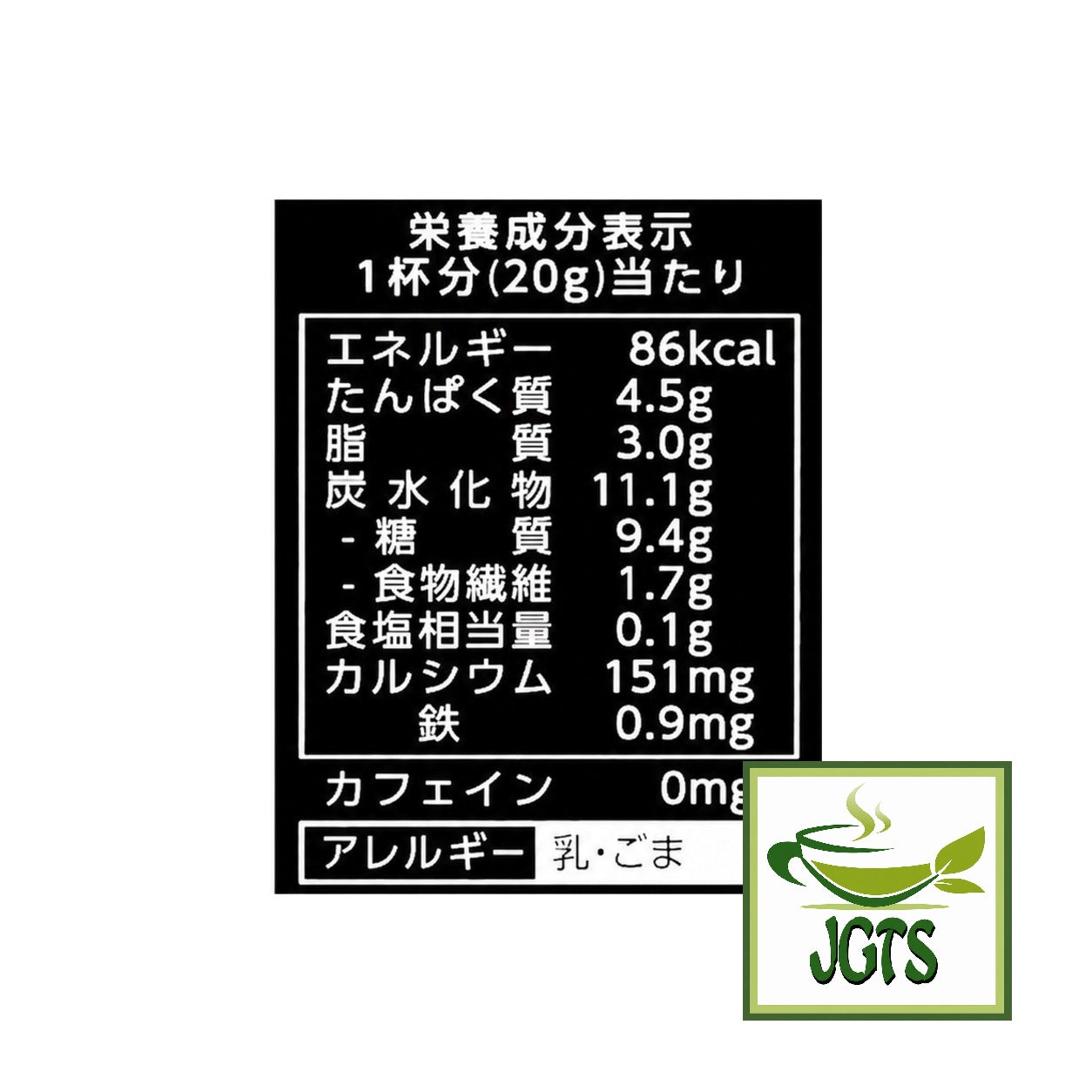 Kuki Sangyo . Kuro Goma (Black Sesame) Latte (4 Pack) - Nutrition information