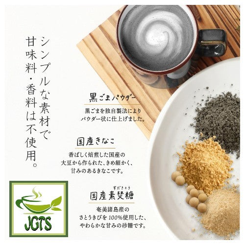 Kuki Sangyo Kuro Goma (Black Sesame) Latte - Made with 3 special ingredients