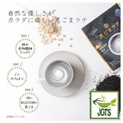 Kuki Sangyo Kuro Goma (Black Sesame) Latte - Natural gentleness is good for your body