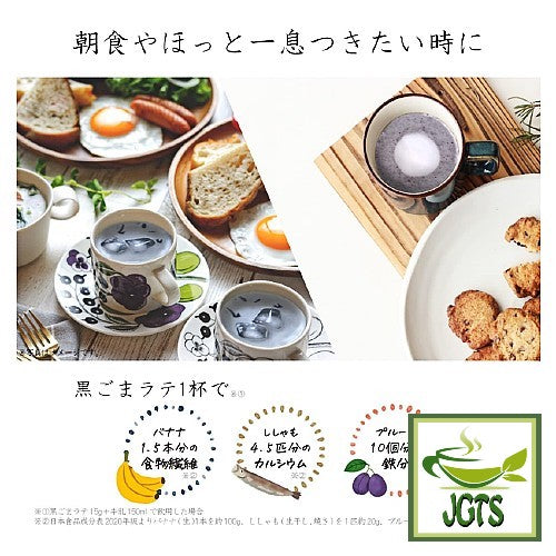 Kuki Sangyo Kuro Goma (Black Sesame) Latte - for breakfast, lunch or anytime