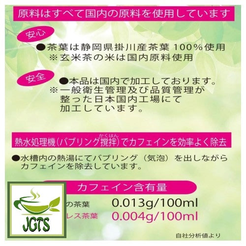 Kunitaro Decaffeinated Green Tea Bags - Caffeine in tea