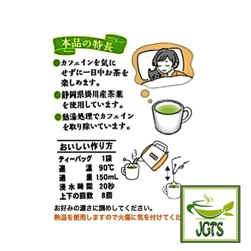 Kunitaro Decaffeinated Green Tea Bags - Instructions to brew tea bags