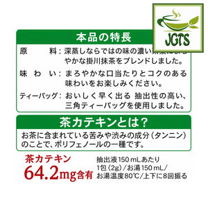 Kunitaro Kakegawacha with Matcha Tea Bags - 64.2 mg catechins per serving