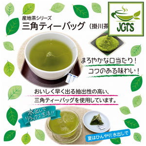 Kunitaro Kakegawacha with Matcha Tea Bags - Triangle tea bags