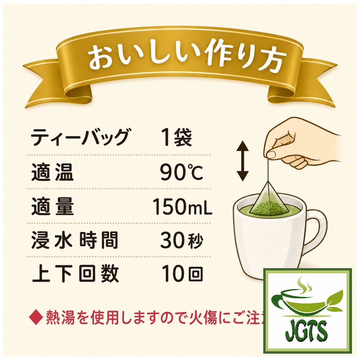Kunitaro Moomin Decaffeinated Genmaicha Brown Rice Tea - Instructions how to brew