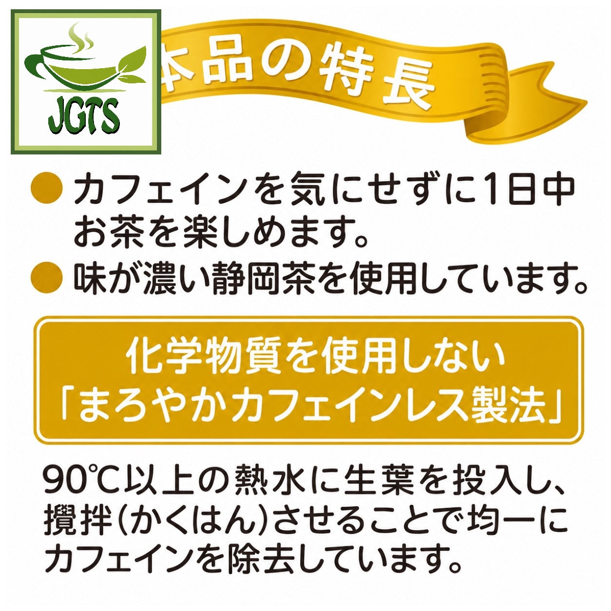 Kunitaro Moomin Decaffeinated Genmaicha Brown Rice Tea - Product features