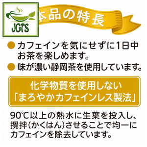Kunitaro Moomin Decaffeinated Genmaicha Brown Rice Tea - Product features