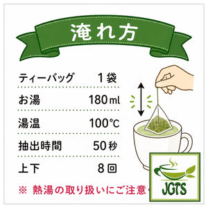Kunitaro Moomin Decaffeinated Green Tea Bags - Instructions how to brew