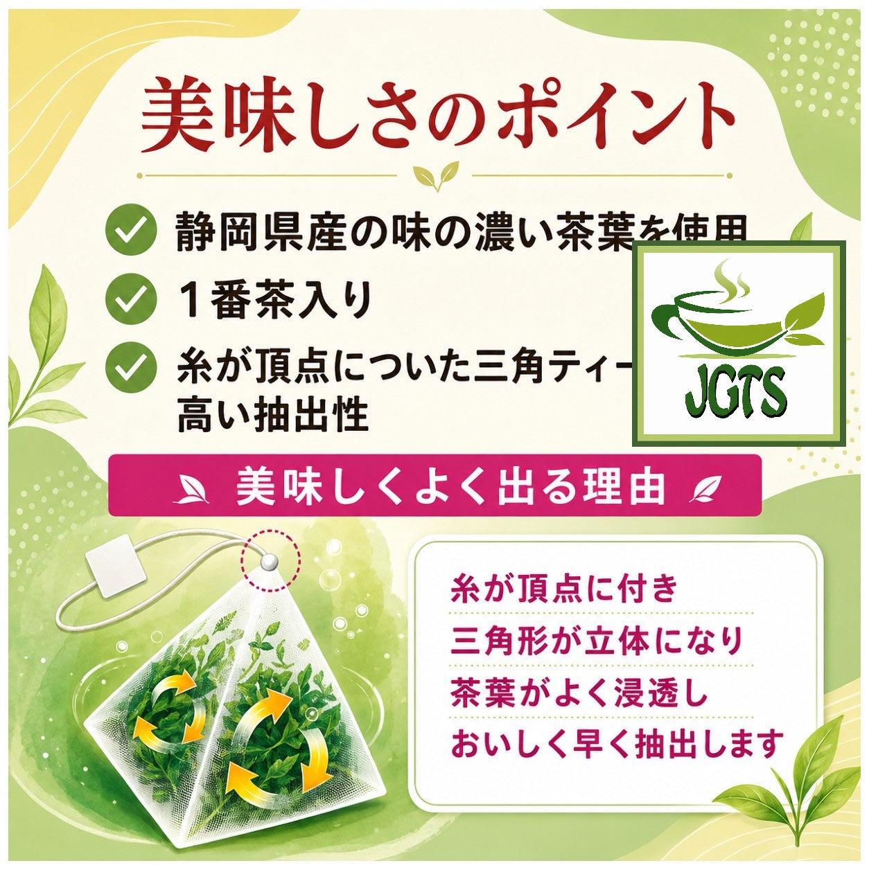 Kunitaro Moomin Decaffeinated Green Tea Bags - Key points of great taste