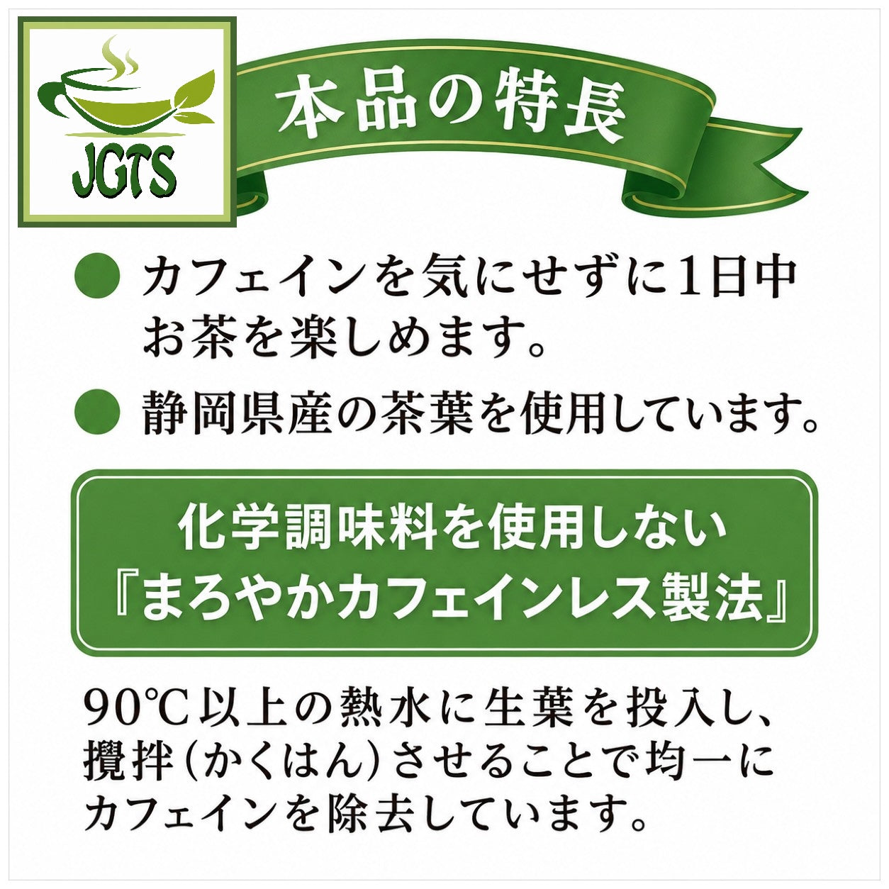 Kunitaro Moomin Decaffeinated Green Tea Bags - Product features