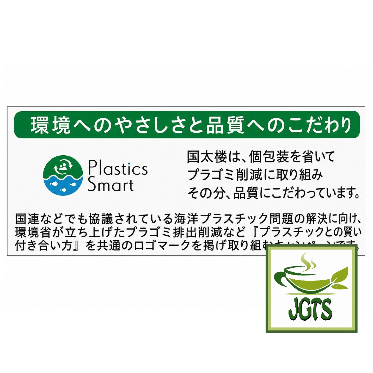 Kunitaro Moomin Decaffeinated Houjicha Roasted Green Tea Bags - Smart Plastics
