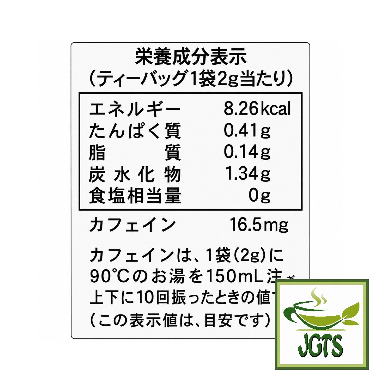 Kunitaro Rich Aromatic Roasted Green Tea Bags (Value Pack) - Nutrition information 