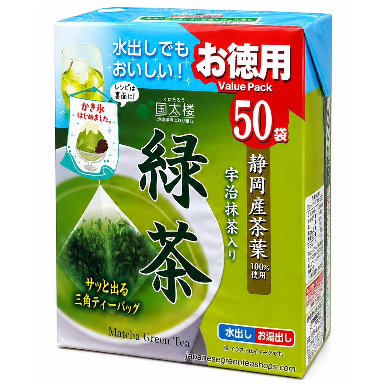 Kunitaro Uji Matcha Green Tea Bags (Value Pack)