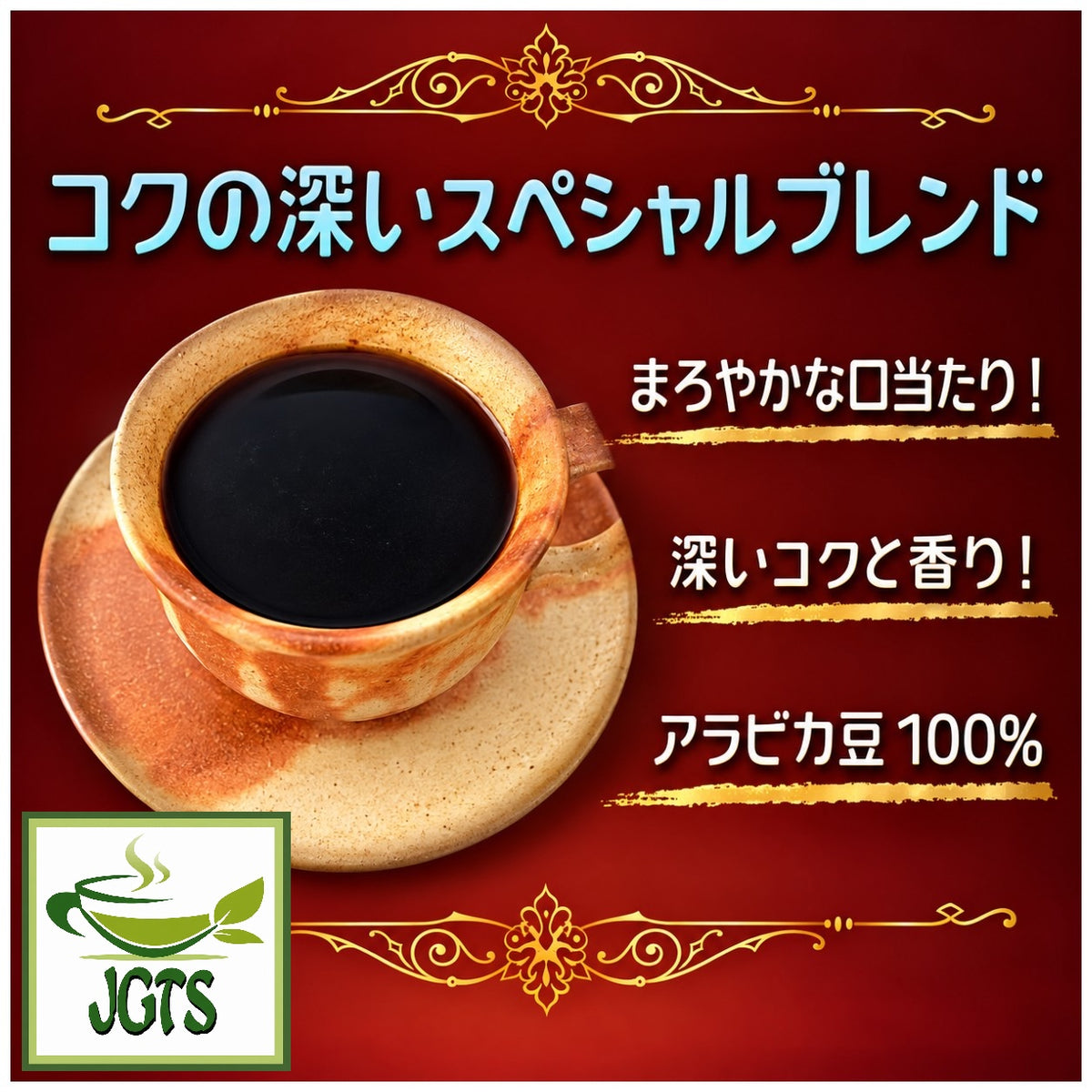 (Kunitaro) AVANCE Premium Drip coffee Rich Deep Special Blend - Deep and Rich blend