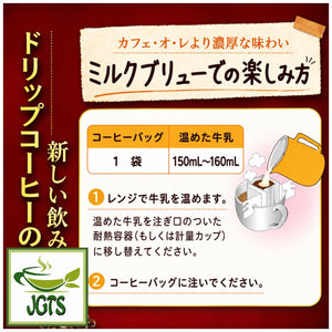 (Kunitaro) AVANCE Premium Drip coffee Rich Deep Special Blend - Instructions to make cafe au lait