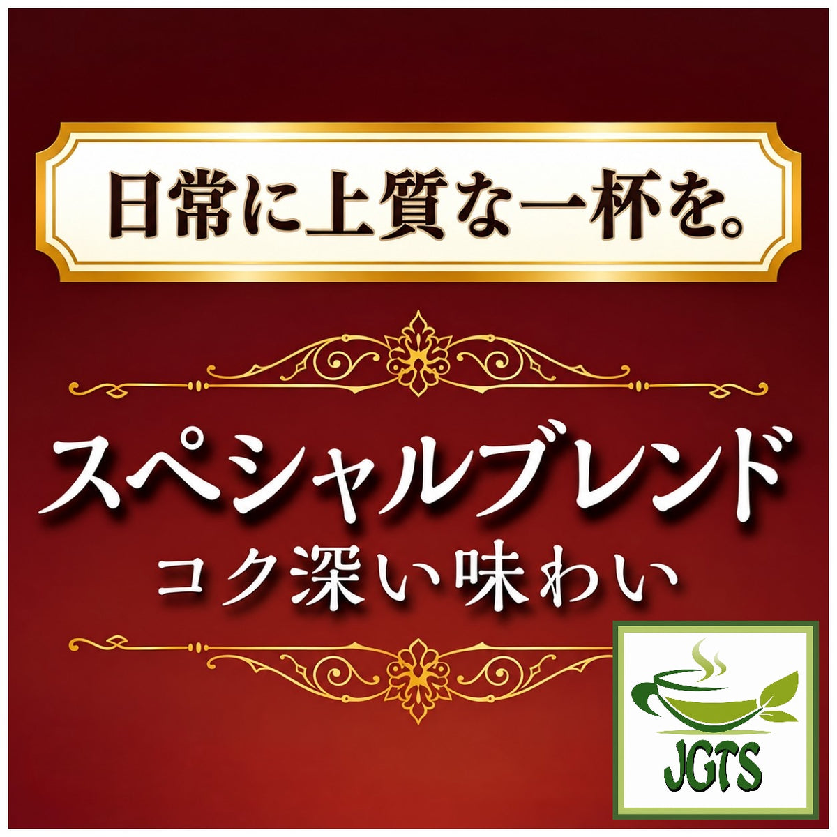 (Kunitaro) AVANCE Premium Drip coffee Rich Deep Special Blend - Premium coffee for everyday