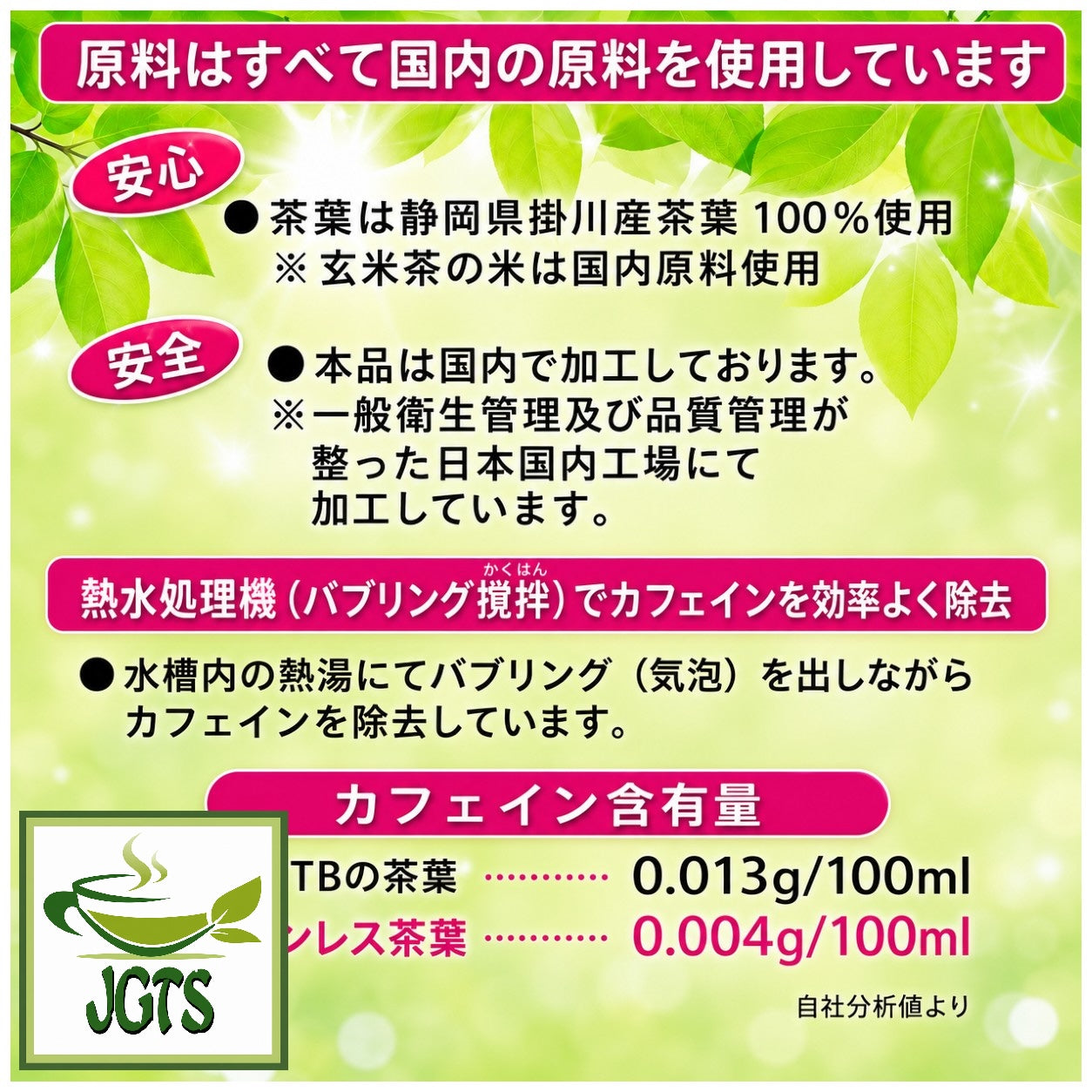 (Kunitaro) Decaffeinated Green Tea Bags - Caffeine in tea