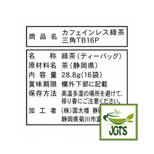(Kunitaro) Decaffeinated Green Tea Bags - Ingredients and manufacturer information