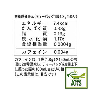(Kunitaro) Decaffeinated Green Tea Bags - Nutrition infotmation 