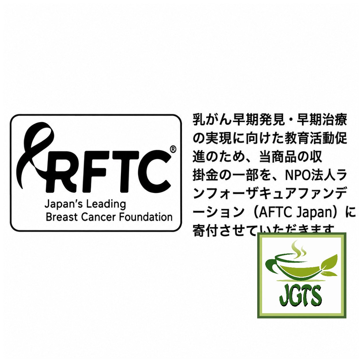 (Kunitaro) Decaffeinated Green Tea Bags - RFTC breast cancer foundation