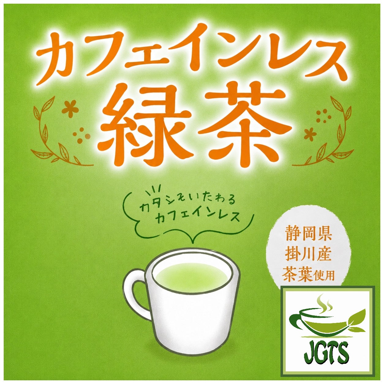 (Kunitaro) Decaffeinated Green Tea Bags Kinitaro relax and enjoy teas